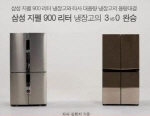 삼성·LG '냉장고 용량측정' 신경전(종합)                                                                                                                                                       
