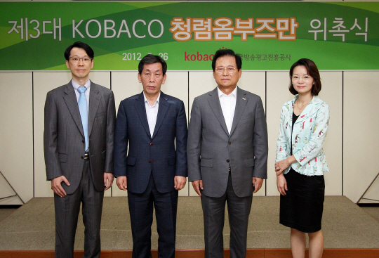 코바코, 청렴옴부즈만에 오웅락·유영실씨 위촉