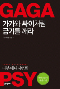 '확~' 깨서 성공한 그들