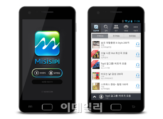 나우콤, 음악 SNS 서비스 ‘미시시피’ 앱 출시