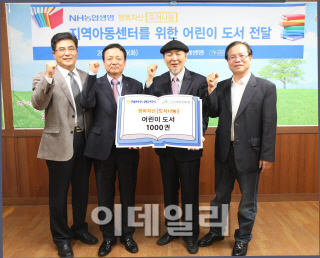 NH농협생명 "마음의 양식으로 행복한 미래를 그려요"