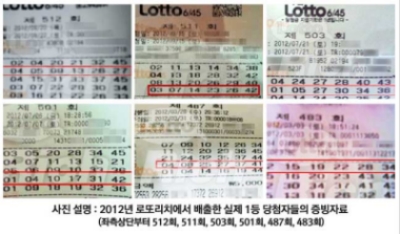 로또 1등 16명&#183; 당첨금 283억원 나온 명당…이유 있었네~