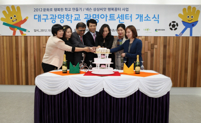 넥슨, 학생들을 위한 창의문화지원 사업 시작