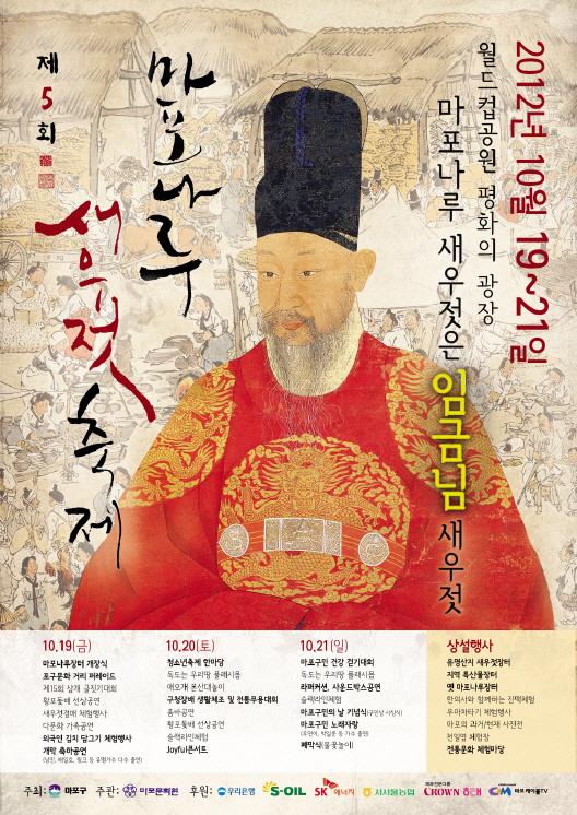 씨앤앰, 마포나루 새우젓축제 주관방송사로 참여
