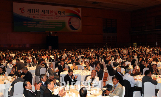 [포토]'제11차 세계한상대회'