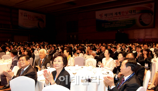 [포토]'제11차 세계한상대회'