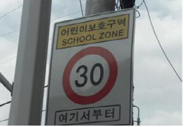 서울시, 어린이보호구역 내 교통사고 줄인다