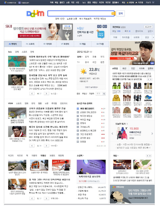 다음, 첫화면 개편..‘콘텐츠 확대·다양화’