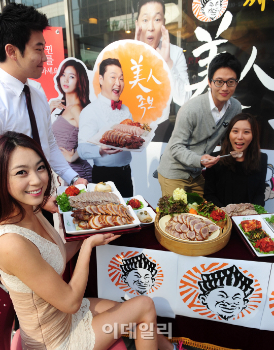 [포토]확 바뀐 놀부보쌈 '미인족보' 맛보세요!