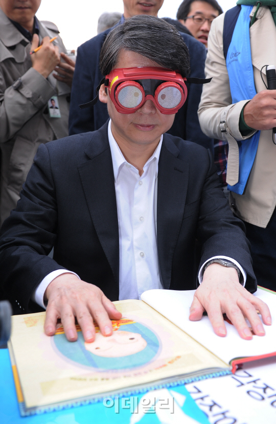 [포토]시각장애인 체험하는 안철수 후보