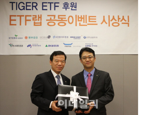 미래에셋운용, ETF랩 이벤트 경품증정식