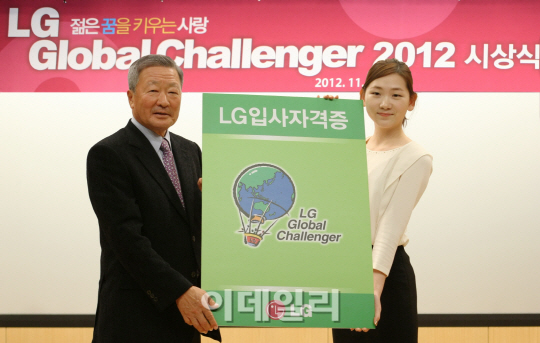 '성과주의' 강조 구본무 회장..예비입사자에도 일침