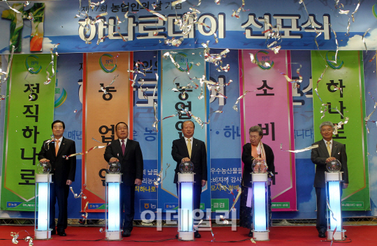 [포토]제17회 농업인의 날 기념 `하나로데이` 선포식
