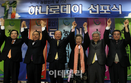 [포토]제17회 농업인의 날 기념 `하나로데이` 선포식
