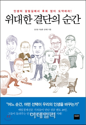 [클릭! 새책]"안전하고자 한다면 평범해지면 되지요"