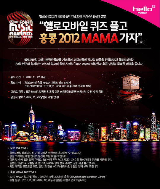 CJ헬로비전, 알뜰폰 15만명 돌파..홍콩음악축제 쏜다