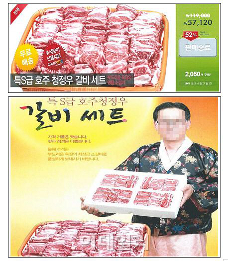 쿠팡서 산 특S 등급 갈비..'어쩐지 질기다 했더니'
