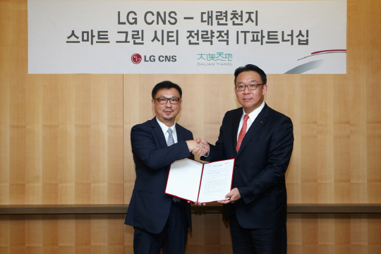LG CNS, 中 스마트그린시티 사업 진출