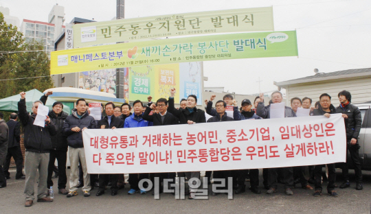 대형마트에 겨눈 칼.. `피해는 中企·농어민'