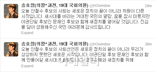 [안철수 사퇴]송호창 "安사퇴, 끝이 아닌 차원이 다른 시작"
