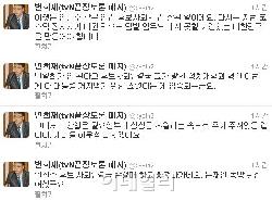 [안철수 사퇴]변희재 "안랩, 월요일부터 주가 주저앉을 것"                                                                                                                                       
