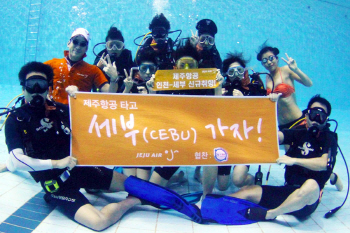 제주항공, 인천~세부 신규취항..'강남스타일' 행사 진행