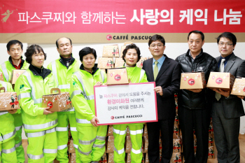 파스쿠찌, 환경미화원 100명에 케이크 선물