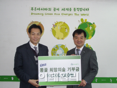오비맥주, 몽골 사막화 방지 기금 전달