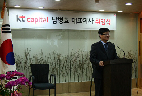KT캐피탈, 남병호 신임 대표이사 취임