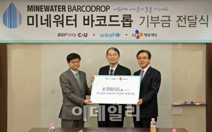 CJ제일제당·CU, '바코드 기부금' 유니세프에 전달