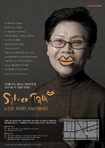 코바코, 세대간 소통 확대 나선다