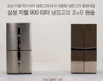 "냉장고 용량 허위" LG, 삼성에 100억대 손배소송                                                                                                                                                