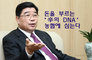 돈을 부르는 '辛의 DNA' 농협에 심는다