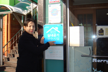 서울시, 공기 맑은 어린이집 41곳 선정