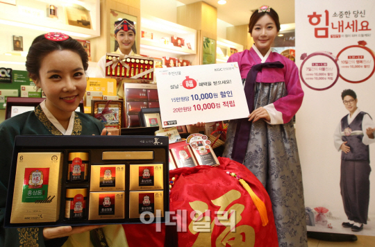 [포토]정관장, 건강한 福을 선물하세요