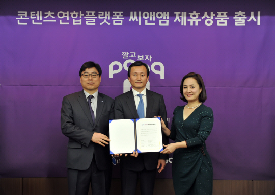 씨앤앰, 지상파와 손잡고 '씨앤앰 POOQ' 출시