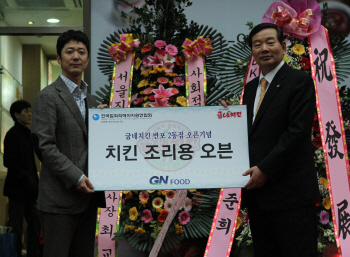 굽네치킨, 범죄피해자에게 희망 전한다