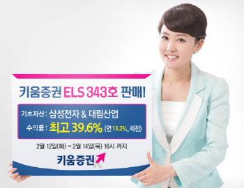 키움증권, ELS 1종