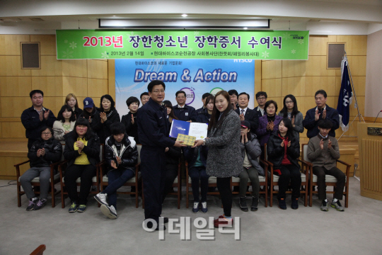 현대하이스코 사회봉사단, 순천 장한청소년 장학금 전달