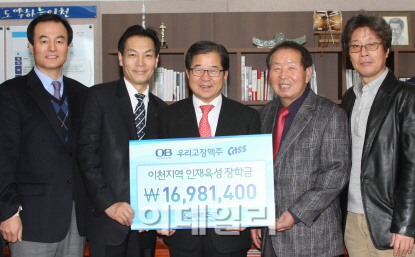 오비맥주, 경기도 이천 인재 육성 위해 장학금 전달