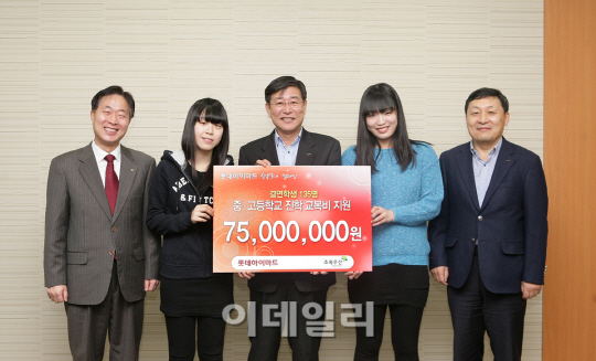 롯데하이마트, 결연학생에 교복구입비 지원
