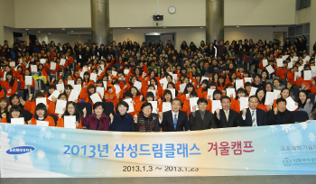 삼성이 하면 사회봉사활동도 '초일류'