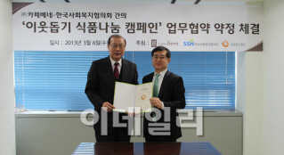 카페베네, 푸드뱅크에 커피·빵 기부