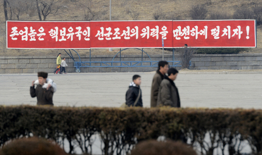  평양 시내에 걸린 '핵보유국' 현수막                                                                                                                                                     