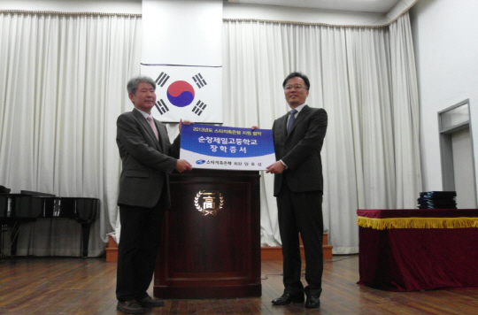 스타저축銀, 순창제일고교에 장학금 전달