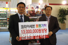세븐일레븐, 어려운 이웃에 1천만원 상당 물품 기부