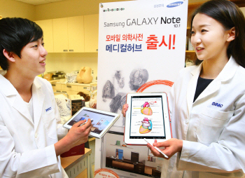 "삼성 태블릿PC로 의학공부 하세요"