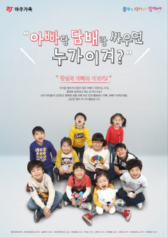 AJ렌터카, 임직원 금연 캠페인 "인사고과에도 반영"