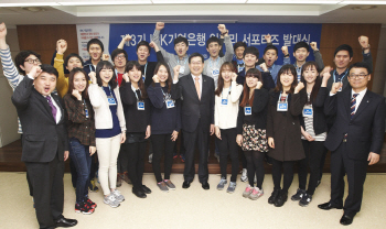 IBK기업은행, 제 3기 일자리 서포터즈 발대식 개최