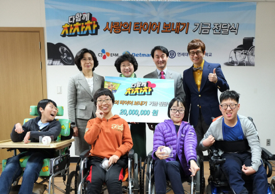 넷마블, 장애학생 위한 '다함께 차차차' 기부금 전달